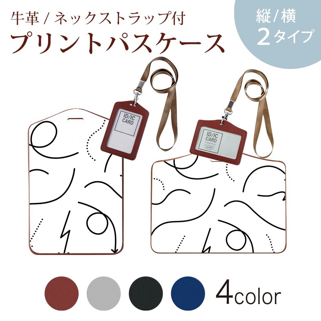 パスケース 定期入れ IC IDカード入れ グレー ブラック ブラウン ネックストラップ付 社員証入れ 通学 ..