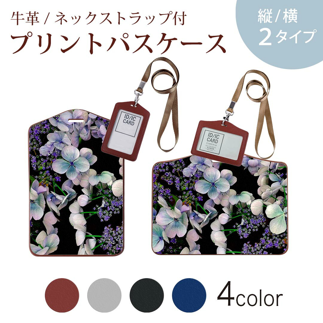 パスケース 定期入れ IC IDカード入れ グレー ブラック ブラウン ネックストラップ...