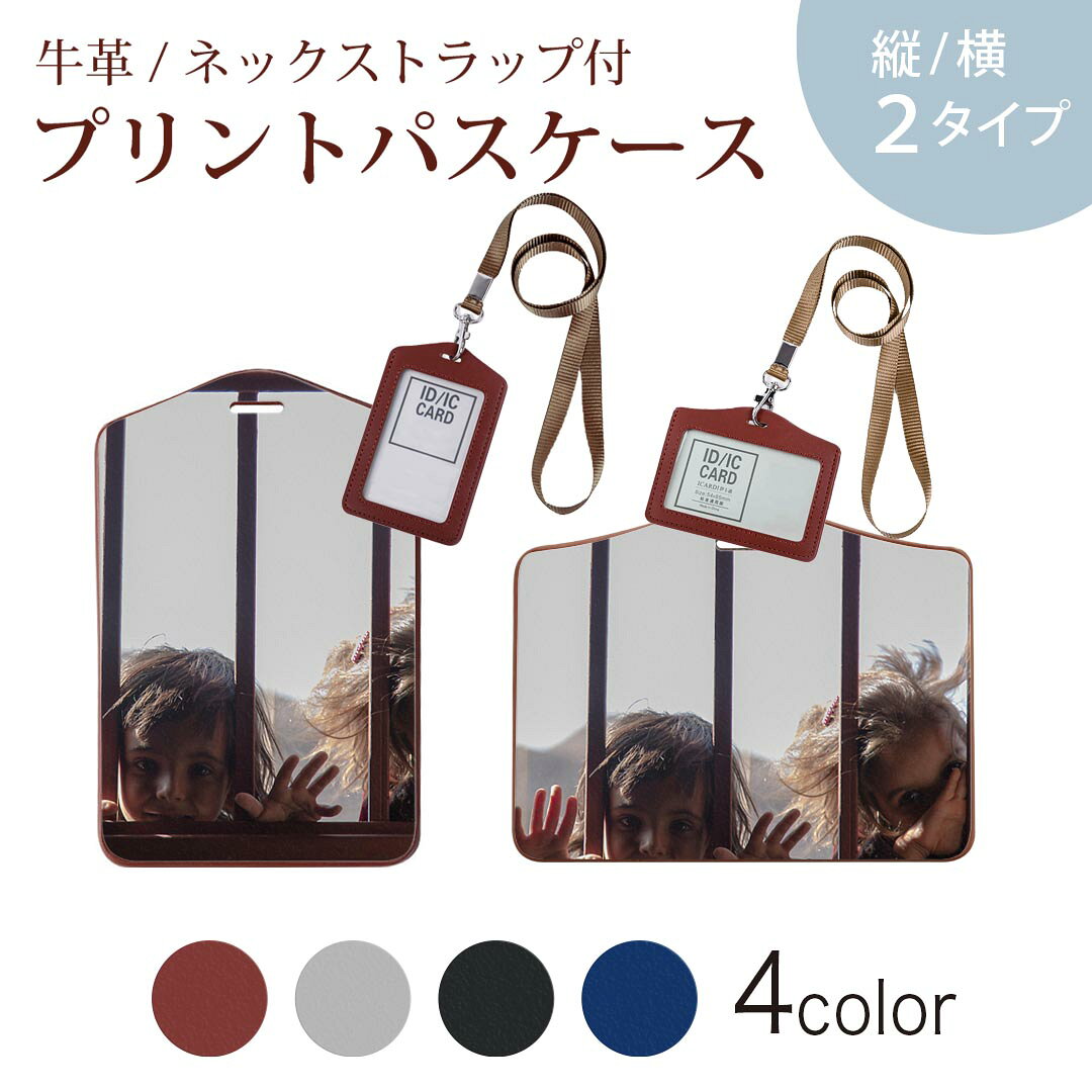 商品特徴・ネックストラップ付パスケース！・上品な艶のある落ち着いた色合いを持った天然牛革を使用したベーシックなデザインのパスケース・ビジネスからプライベートまで幅広くご使用いただけるカジュアルな定期入れ。・余計な装飾がないので、かさばらず普段使いのバッグにもいれて邪魔になりません。注意事項画像はサンプルです。ご覧の環境によっては多少色味に違いを感じる場合がございます。 イメージと違った、モニターと色味が異なるという理由での交換や返金はご対応出来かねます。ご注文後に1点1点制作する受注生産品のため、不良品以外のご返品や交換は固くお断り致します。サイズの選択間違いも保証対象外となりますため、ご注文の際は必ずお使いの端末とご注文のサイズをご確認下さい。発送について完全受注生産のハンドメイド商品となりますので、既製品と比べて発送までお時間を頂いています。 基本的に決済確認後、2?3営業日、最大で10営業日での発送となります。繁忙期や休業日明けの場合はさらに時間がかかる場合があります。 その際には別途メールにてご連絡致します。メール便の場合、発送日から到着までに2?4日ほどかかる場合が多く、紛失などの保障もご対応できかねます。あらかじめご了承下さい。