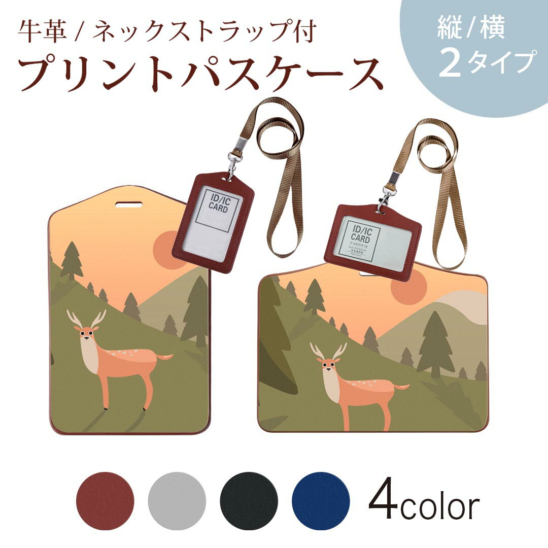 パスケース 定期入れ IC IDカード入れ グレー ブラック ブラウン ネックストラップ付 社員証入れ 通学 通勤 passcase 023490 イラスト　動物　鹿