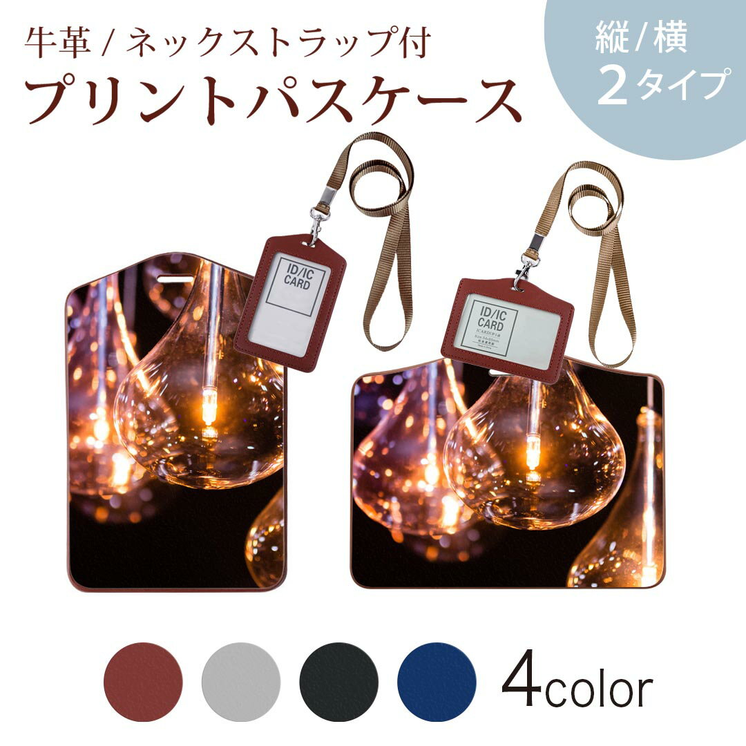 パスケース 定期入れ IC IDカード入れ グレー ブラック ブラウン ネックストラップ付 社員証入れ 通学 ..