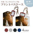 パスケース 定期入れ IC IDカード入れ グレー ブラック ブラウン ネックストラップ付 社員証入れ 通学 通勤 passcase 023534 ウエディング カップル 写真(4)