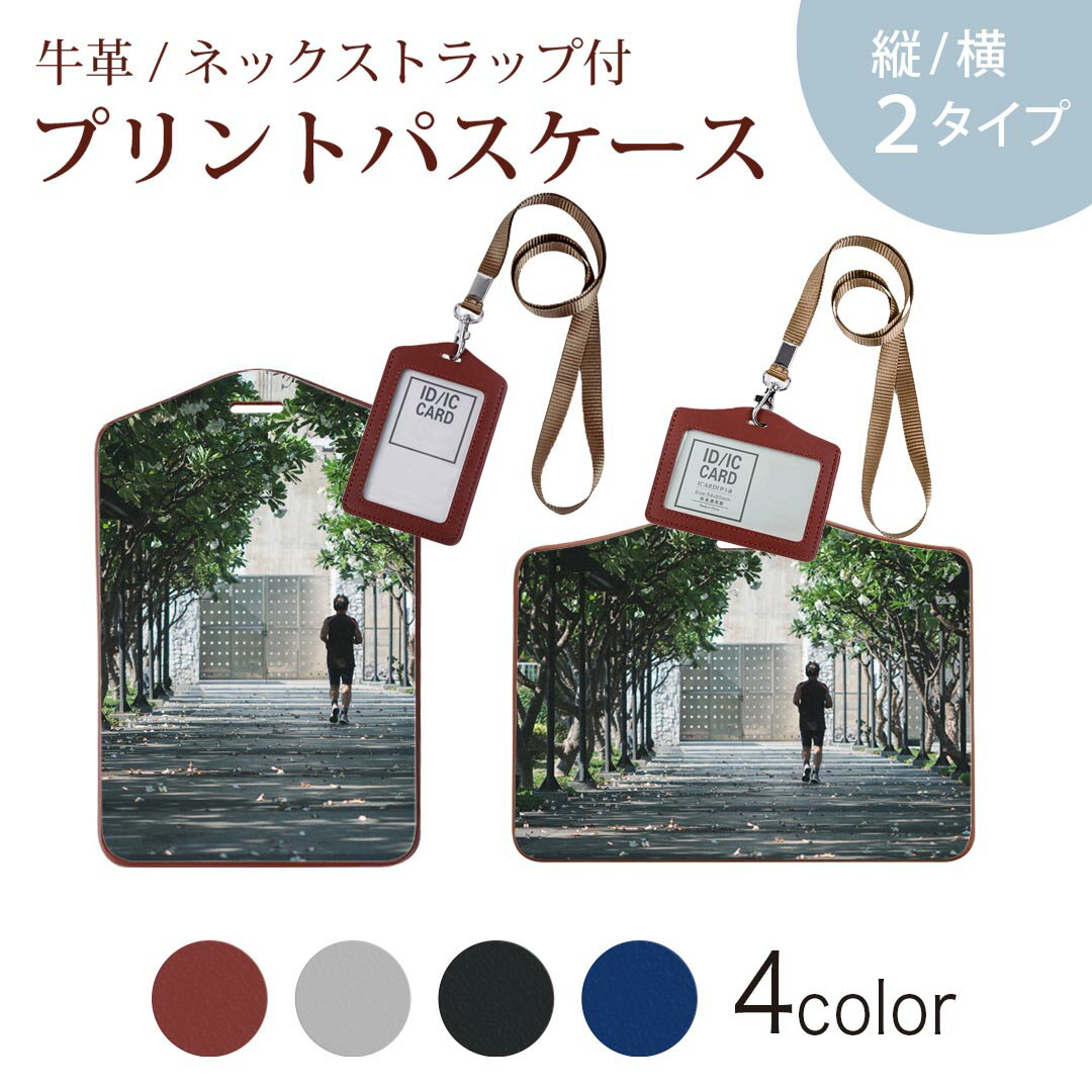 Commuter-Pass Holders, Pass Holders - パスケース 定期入れ IC IDカード入れ グレー ブラック ブラウン ネックストラップ付 社員証入れ 通学 通勤 passcase 023551 風景　運動　木