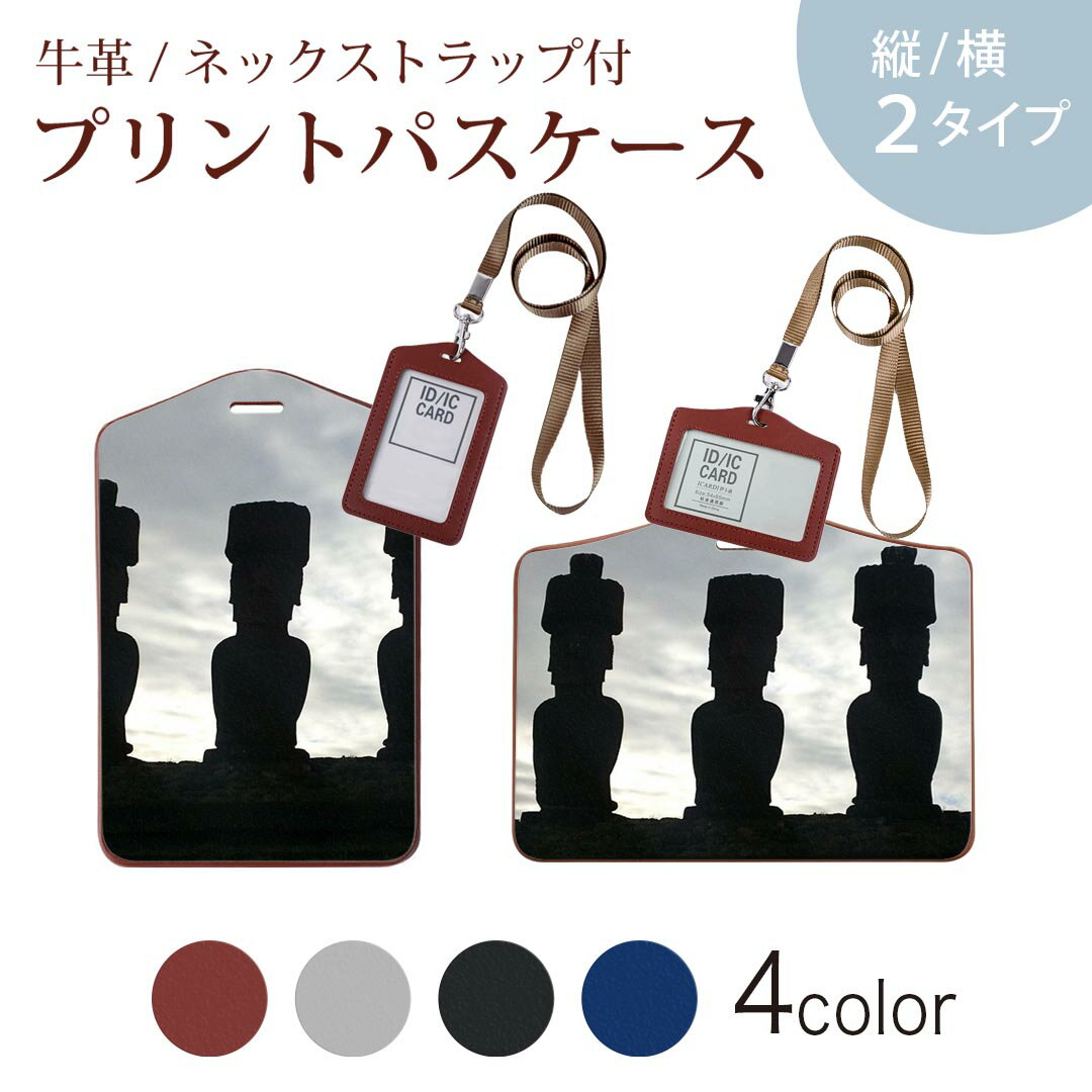 パスケース 定期入れ IC IDカード入れ グレー ブラック ブラウン ネックストラップ付 社員証入れ 通学 通勤 passcase 023568 建造物 影 写真