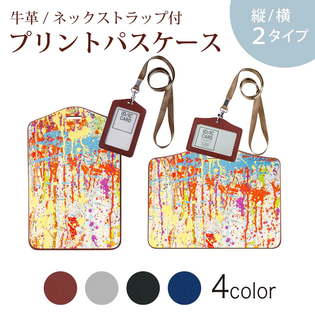 商品特徴・ネックストラップ付パスケース！・上品な艶のある落ち着いた色合いを持った天然牛革を使用したベーシックなデザインのパスケース・ビジネスからプライベートまで幅広くご使用いただけるカジュアルな定期入れ。・余計な装飾がないので、かさばらず普段使いのバッグにもいれて邪魔になりません。注意事項画像はサンプルです。ご覧の環境によっては多少色味に違いを感じる場合がございます。 イメージと違った、モニターと色味が異なるという理由での交換や返金はご対応出来かねます。ご注文後に1点1点制作する受注生産品のため、不良品以外のご返品や交換は固くお断り致します。サイズの選択間違いも保証対象外となりますため、ご注文の際は必ずお使いの端末とご注文のサイズをご確認下さい。発送について完全受注生産のハンドメイド商品となりますので、既製品と比べて発送までお時間を頂いています。 基本的に決済確認後、2?3営業日、最大で10営業日での発送となります。繁忙期や休業日明けの場合はさらに時間がかかる場合があります。 その際には別途メールにてご連絡致します。メール便の場合、発送日から到着までに2?4日ほどかかる場合が多く、紛失などの保障もご対応できかねます。あらかじめご了承下さい。