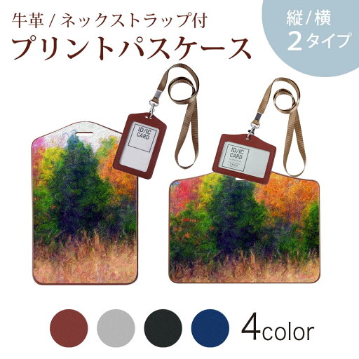 パスケース 定期入れ IC IDカード入れ グレー ブラック ブラウン ネックストラップ付 社員証入れ 通学 通勤 passcase 023639 絵画 森 パスケース 定期入れ IC IDカード入れ グレー ブラック ブラウン ネックストラップ付 社員証入れ 通学 通勤 passcase 023639 絵画 森
