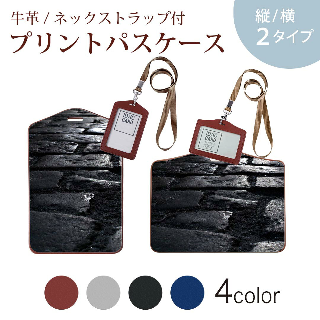 商品特徴・ネックストラップ付パスケース！・上品な艶のある落ち着いた色合いを持った天然牛革を使用したベーシックなデザインのパスケース・ビジネスからプライベートまで幅広くご使用いただけるカジュアルな定期入れ。・余計な装飾がないので、かさばらず普段使いのバッグにもいれて邪魔になりません。注意事項画像はサンプルです。ご覧の環境によっては多少色味に違いを感じる場合がございます。 イメージと違った、モニターと色味が異なるという理由での交換や返金はご対応出来かねます。ご注文後に1点1点制作する受注生産品のため、不良品以外のご返品や交換は固くお断り致します。サイズの選択間違いも保証対象外となりますため、ご注文の際は必ずお使いの端末とご注文のサイズをご確認下さい。発送について完全受注生産のハンドメイド商品となりますので、既製品と比べて発送までお時間を頂いています。 基本的に決済確認後、2?3営業日、最大で10営業日での発送となります。繁忙期や休業日明けの場合はさらに時間がかかる場合があります。 その際には別途メールにてご連絡致します。メール便の場合、発送日から到着までに2?4日ほどかかる場合が多く、紛失などの保障もご対応できかねます。あらかじめご了承下さい。