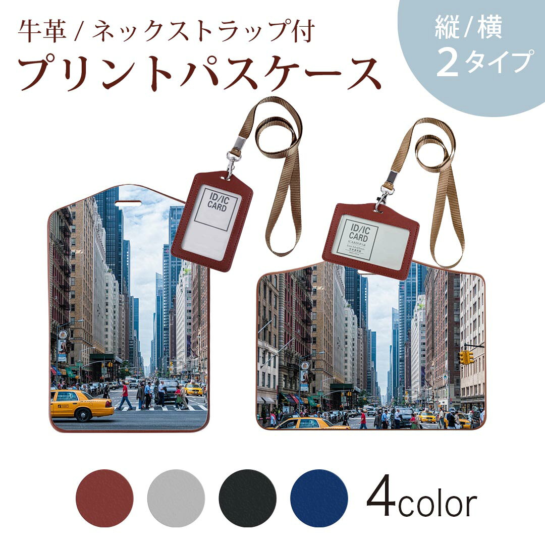 パスケース 定期入れ IC IDカード入れ グレー ブラック ブラウン ネックストラップ...