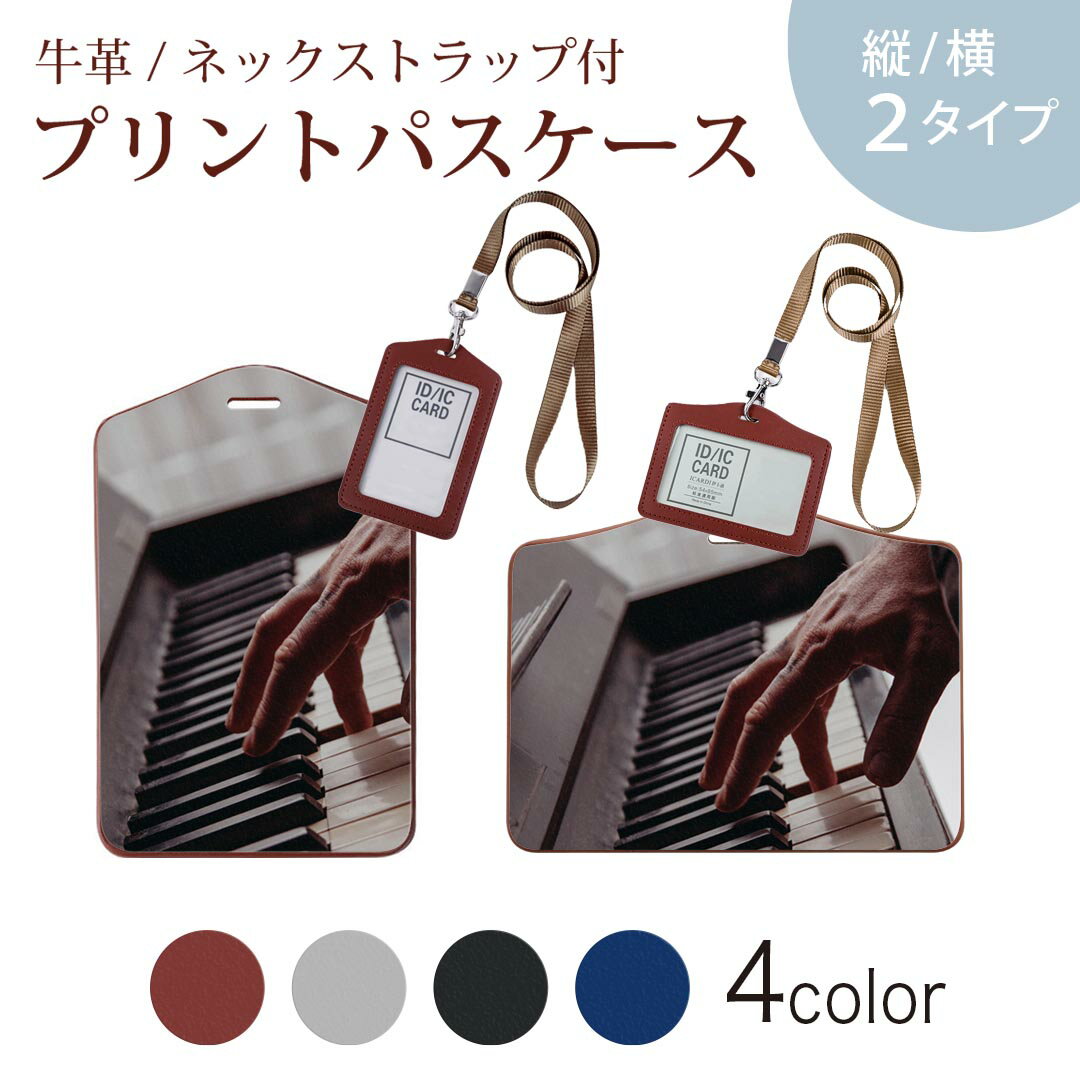 パスケース 定期入れ IC IDカード入れ グレー ブラック ブラウン ネックストラップ付 社員証入れ 通学 ..