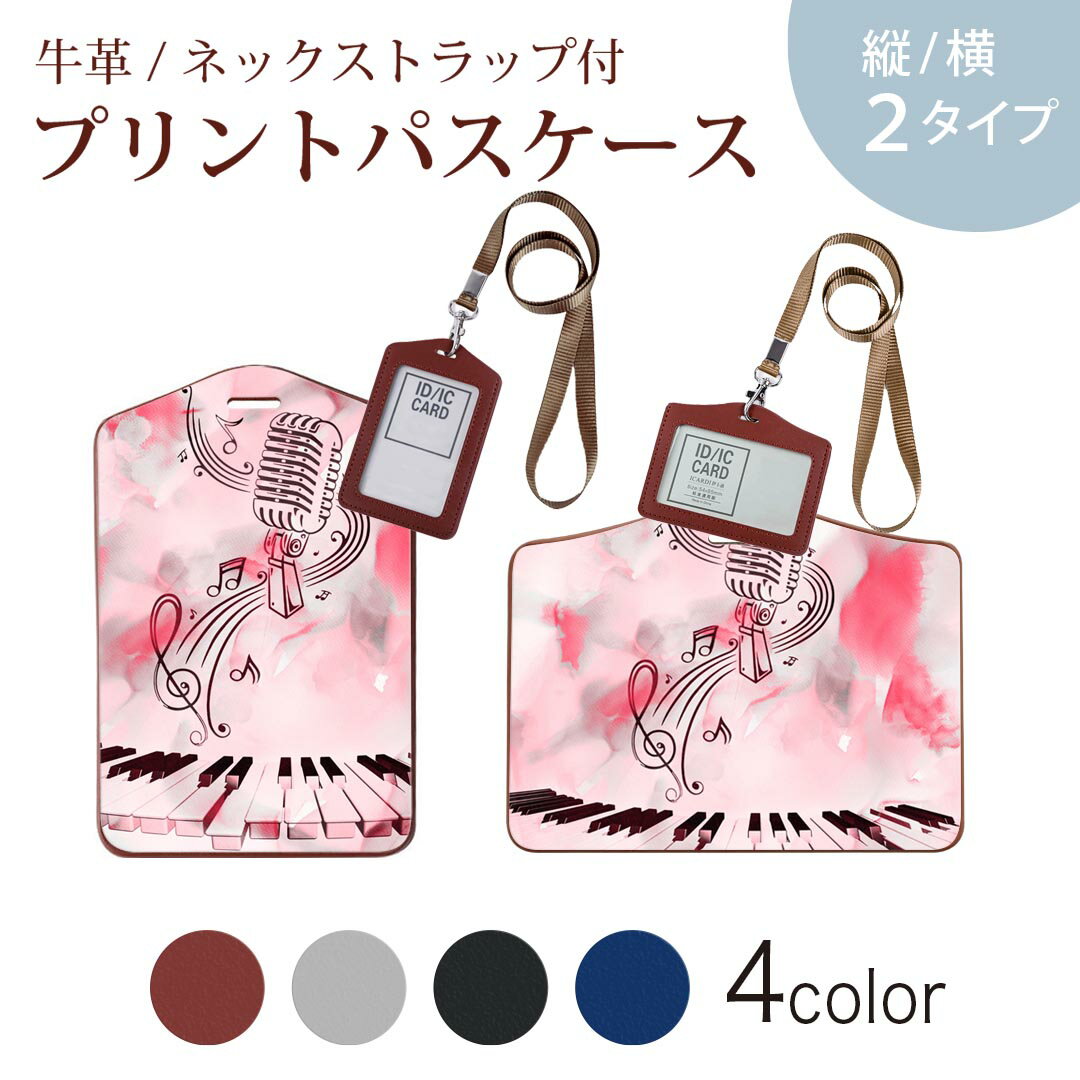 パスケース 定期入れ IC IDカード入れ グレー ブラック ブラウン ネックストラップ付 社員証入れ 通学 ..