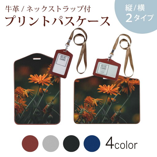 パスケース 定期入れ IC IDカード入れ グレー ブラック ブラウン ネックストラップ付 社員証入れ 通学 通勤 passcase 023698 花 フラワー パスケース 定期入れ IC IDカード入れ グレー ブラック ブラウン ネックストラップ付 社員証入れ 通学 通勤 passcase 023698 花 フラワー