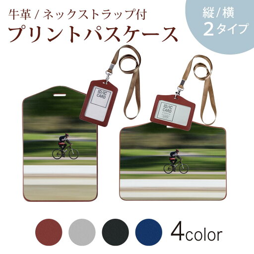 パスケース 定期入れ IC IDカード入れ グレー ブラック ブラウン ネックストラップ付 社員証入れ 通学 通勤 passcase 023706 自転車 写真 パスケース 定期入れ IC IDカード入れ グレー ブラック ブラウン ネックストラップ付 社員証入れ 通学 通勤 passcase 023706 自転車 写真