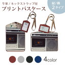 パスケース 定期入れ IC IDカード入れ グレー ブラック ブラウン ネックストラップ付 社員証入れ 通学 通勤 passcase 023707 ラジカセ 音楽 レトロ(4)
