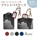 パスケース 定期入れ IC IDカード入れ グレー ブラック ブラウン ネックストラップ付 社員証入れ 通学 通勤 passcase 023711 水たまり 雨 写真