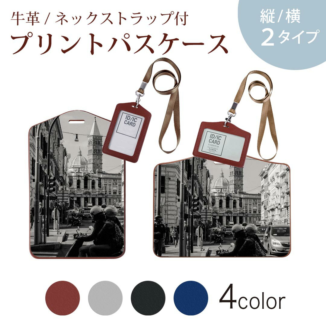 Commuter-Pass Holders, Pass Holders - パスケース 定期入れ IC IDカード入れ グレー ブラック ブラウン ネックストラップ付 社員証入れ 通学 通勤 passcase 023733 都市　風景