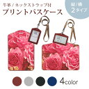 パスケース 定期入れ IC IDカード入れ グレー ブラック ブラウン ネックストラップ付 社員証入れ 通学 通勤 passcase 023750 花 フラワー(4)