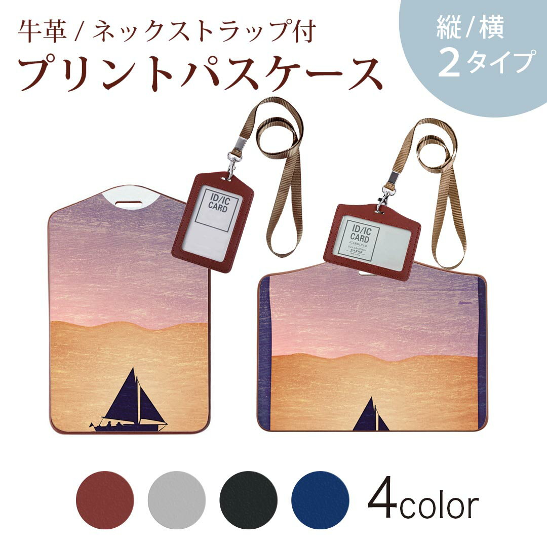 パスケース 定期入れ IC IDカード入れ グレー ブラック ブラウン ネックストラップ付 社員証入れ 通学 ..