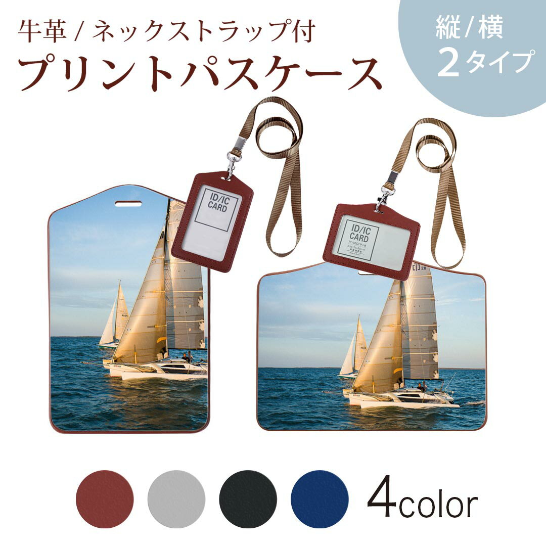 パスケース 定期入れ IC IDカード入れ グレー ブラック ブラウン ネックストラップ付 社員証入れ 通学 ..