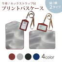 パスケース 定期入れ IC IDカード入れ グレー ブラック ブラウン ネックストラップ付 社員証入れ 通学 通勤 passcase 023758 砂 写真(4)