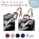 パスケース 定期入れ IC IDカード入れ グレー ブラック ブラウン ネックストラップ付 社員証入れ 通学 通勤 passcase 023807 たばこ 写真