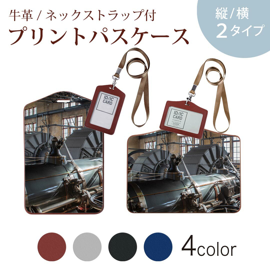 パスケース 定期入れ IC IDカード入れ グレー ブラック ブラウン ネックストラップ付 社員証入れ 通学 ..