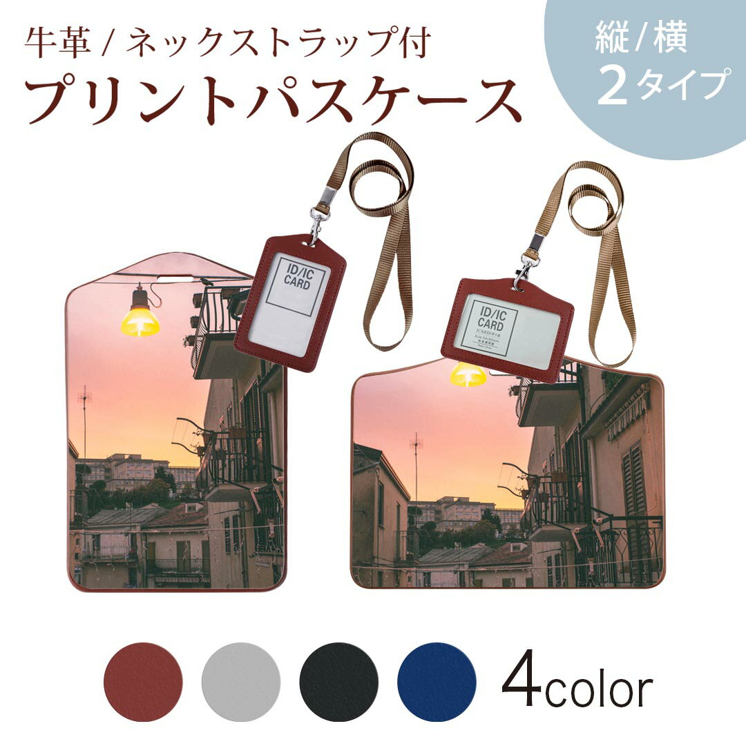 パスケース 定期入れ IC IDカード入れ グレー ブラック ブラウン ネックストラップ付 社員証入れ 通学 ..