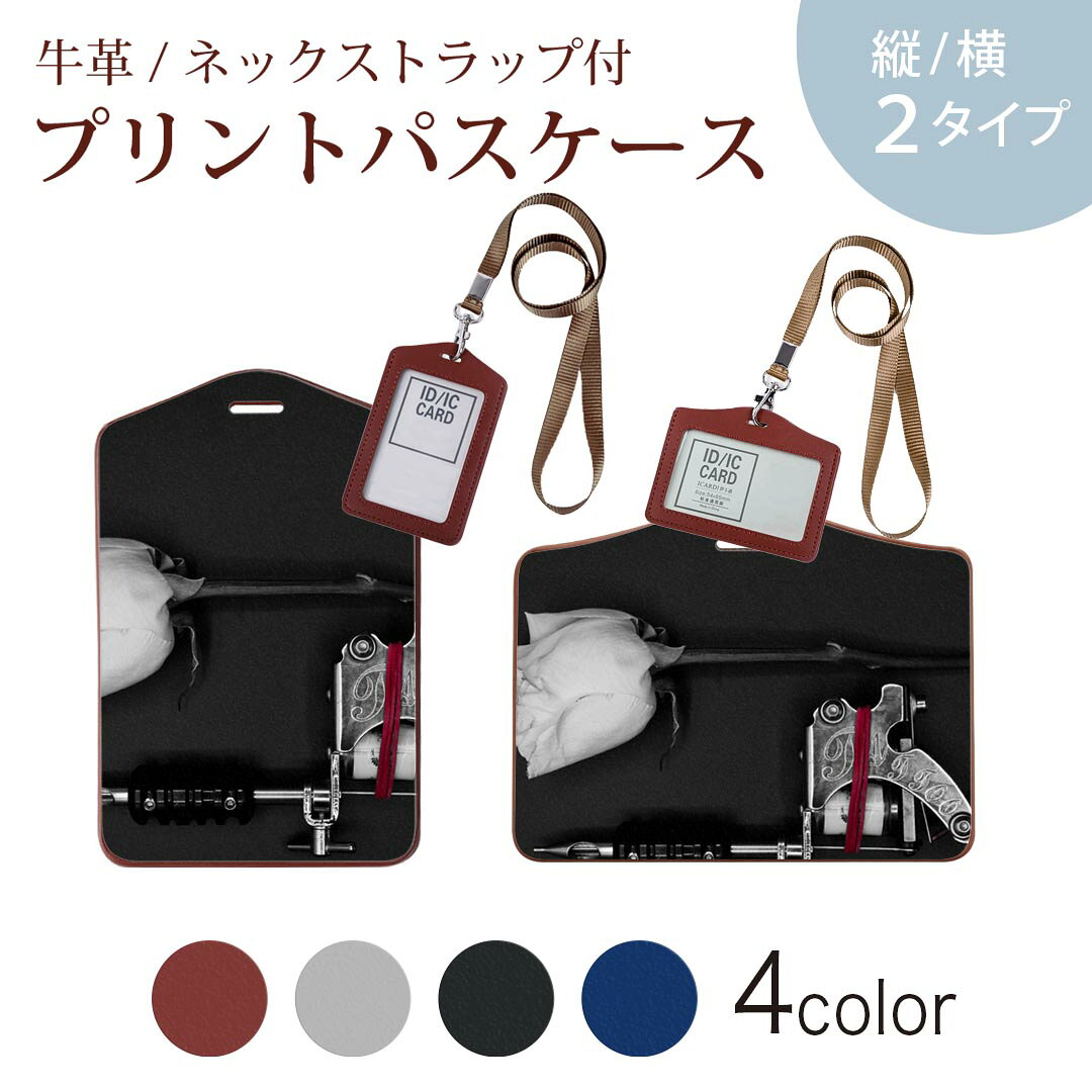 パスケース 定期入れ IC IDカード入れ グレー ブラック ブラウン ネックストラップ付 社員証入れ 通学 通勤 passcase 023870 tattoo　タトゥー　バラ