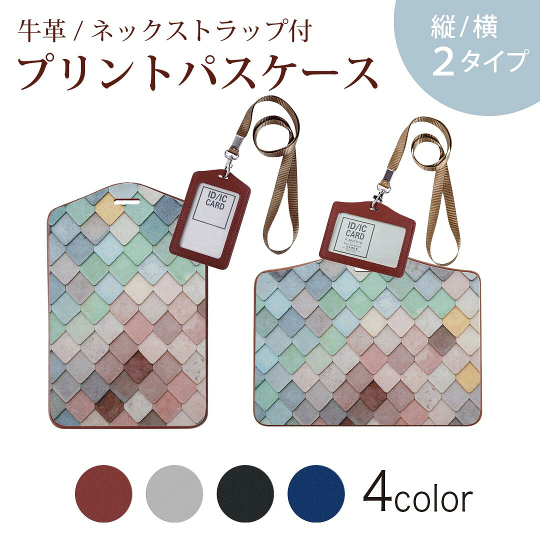 商品特徴・ネックストラップ付パスケース！・上品な艶のある落ち着いた色合いを持った天然牛革を使用したベーシックなデザインのパスケース・ビジネスからプライベートまで幅広くご使用いただけるカジュアルな定期入れ。・余計な装飾がないので、かさばらず普段使いのバッグにもいれて邪魔になりません。注意事項画像はサンプルです。ご覧の環境によっては多少色味に違いを感じる場合がございます。 イメージと違った、モニターと色味が異なるという理由での交換や返金はご対応出来かねます。ご注文後に1点1点制作する受注生産品のため、不良品以外のご返品や交換は固くお断り致します。サイズの選択間違いも保証対象外となりますため、ご注文の際は必ずお使いの端末とご注文のサイズをご確認下さい。発送について完全受注生産のハンドメイド商品となりますので、既製品と比べて発送までお時間を頂いています。 基本的に決済確認後、2?3営業日、最大で10営業日での発送となります。繁忙期や休業日明けの場合はさらに時間がかかる場合があります。 その際には別途メールにてご連絡致します。メール便の場合、発送日から到着までに2?4日ほどかかる場合が多く、紛失などの保障もご対応できかねます。あらかじめご了承下さい。
