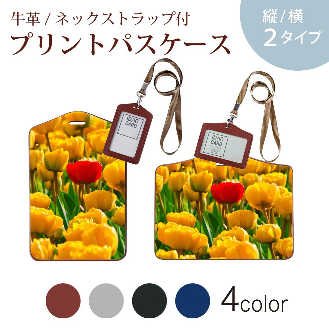 パスケース 定期入れ IC IDカード入れ グレー ブラック ブラウン ネックストラップ付 社員証入れ 通学 通勤 passcase 023914 花　フラワー