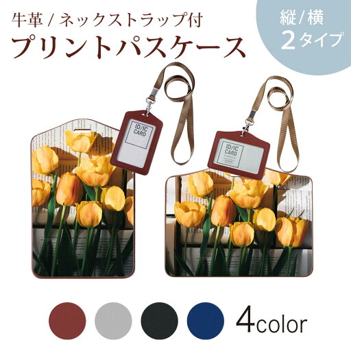 パスケース 定期入れ IC IDカード入れ グレー ブラック ブラウン ネックストラップ付 社員証入れ 通学 通勤 passcase 023918 花 フラワー チューリップ パスケース 定期入れ IC IDカード入れ グレー ブラック ブラウン ネックストラップ付 社員証入れ 通学 通勤 passcase 023918 花 フラワー チューリップ