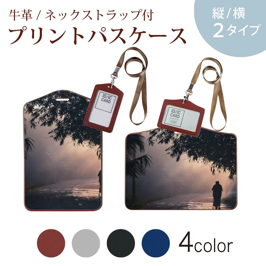 パスケース 定期入れ IC IDカード入れ グレー ブラック ブラウン ネックストラップ...