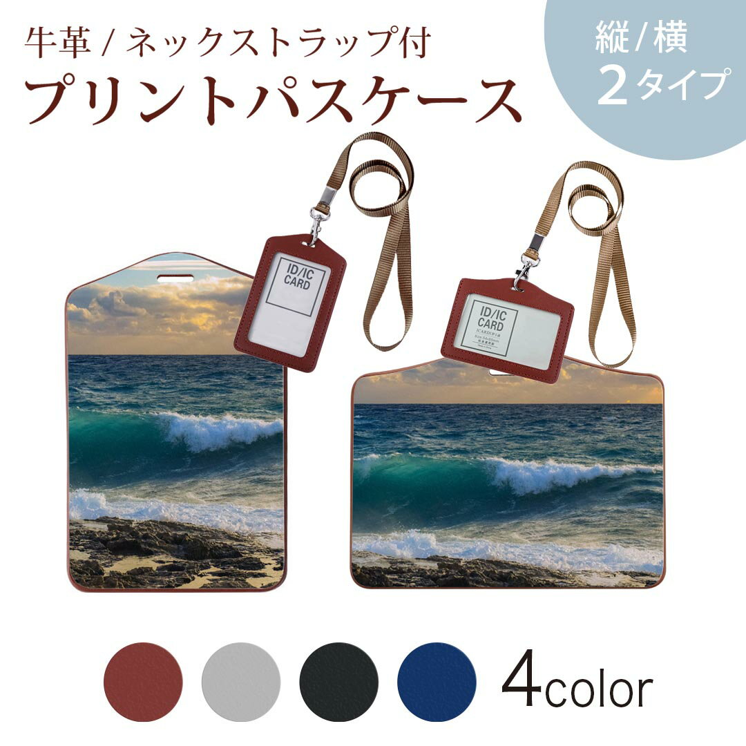 商品特徴・ネックストラップ付パスケース！・上品な艶のある落ち着いた色合いを持った天然牛革を使用したベーシックなデザインのパスケース・ビジネスからプライベートまで幅広くご使用いただけるカジュアルな定期入れ。・余計な装飾がないので、かさばらず普...