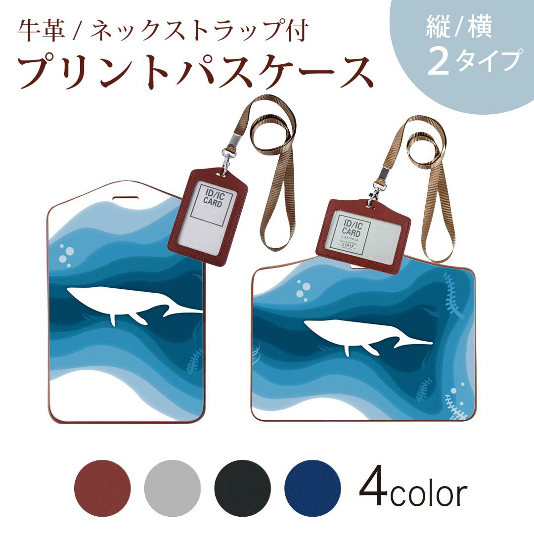 パスケース 定期入れ IC IDカード入れ グレー ブラック ブラウン ネックストラップ...