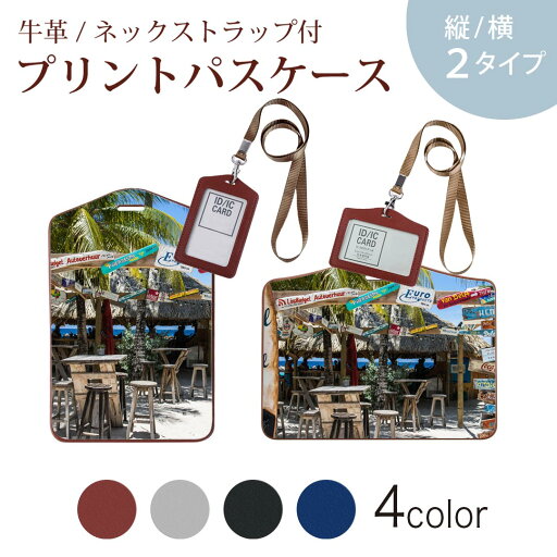 パスケース 定期入れ IC IDカード入れ グレー ブラック ブラウン ネックストラップ付 社員証入れ 通学 通勤 passcase 023969 ヤシの木 ハワイ サーフ パスケース 定期入れ IC IDカード入れ グレー ブラック ブラウン ネックストラップ付 社員証入れ 通学 通勤 passcase 023969 ヤシの木 ハワイ サーフ