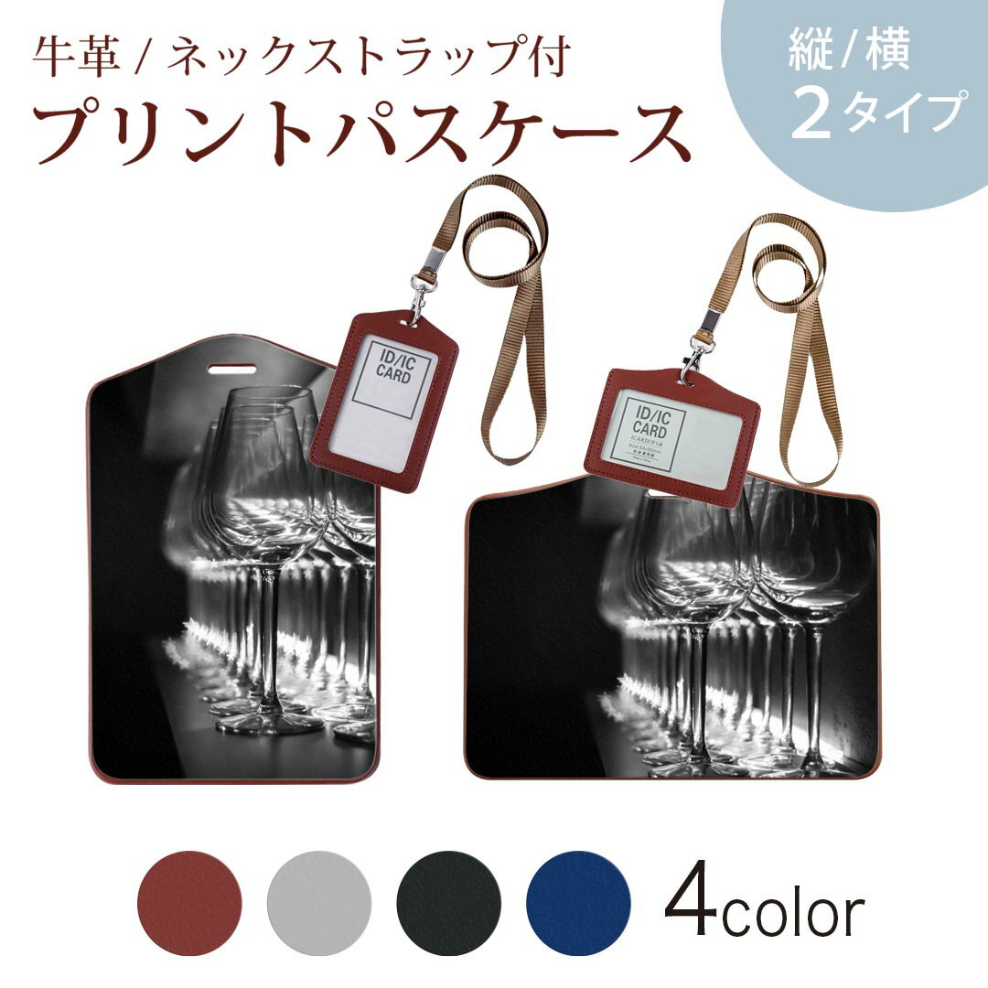 定期车票夹, 票夹 - パスケース 定期入れ IC IDカード入れ グレー ブラック ブラウン ネックストラップ付 社員証入れ 通学 通勤 passcase 023974 グラス　モノクロ　写真