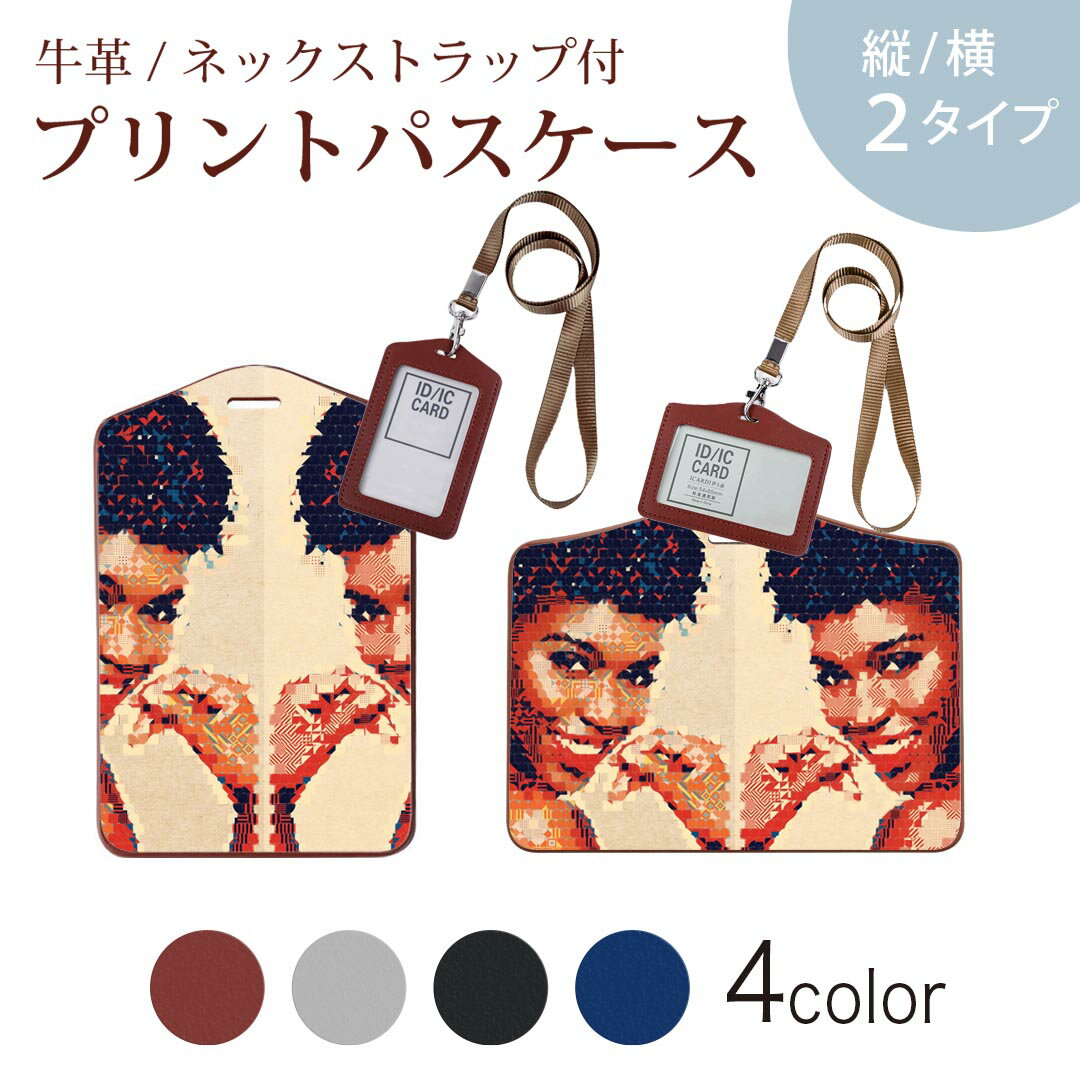 パスケース 定期入れ IC IDカード入れ グレー ブラック ブラウン ネックストラップ付 社員証入れ 通学 通勤 passcase 023984 女性　人物　模様