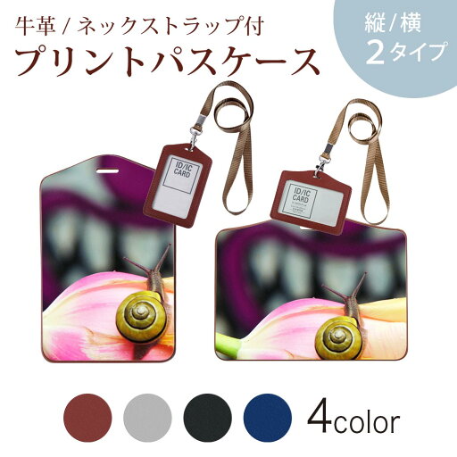 パスケース 定期入れ IC IDカード入れ グレー ブラック ブラウン ネックストラップ付 社員証入れ 通学 通勤 passcase 023988 かたつむり 花 フラワー パスケース 定期入れ IC IDカード入れ グレー ブラック ブラウン ネックストラップ付 社員証入れ 通学 通勤 passcase 023988 かたつむり 花 フラワー