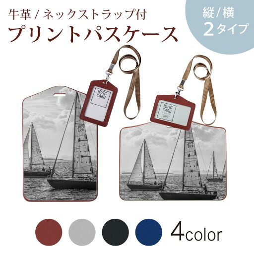 パスケース 定期入れ IC IDカード入れ グレー ブラック ブラウン ネックストラップ付 社員証入れ 通学 通勤 passcase 023990 ヨット モノクロ 写真 パスケース 定期入れ IC IDカード入れ グレー ブラック ブラウン ネックストラップ付 社員証入れ 通学 通勤 passcase 023990 ヨット モノクロ 写真