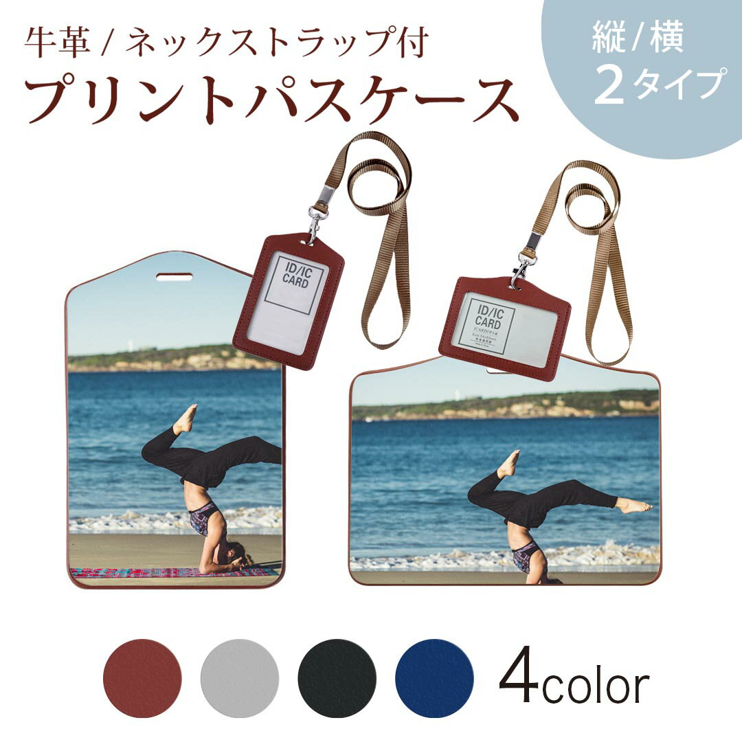パスケース 定期入れ IC IDカード入れ グレー ブラック ブラウン ネックストラップ付 社員証入れ 通学 通勤 passcase 023992 ヨガ 運動 写真