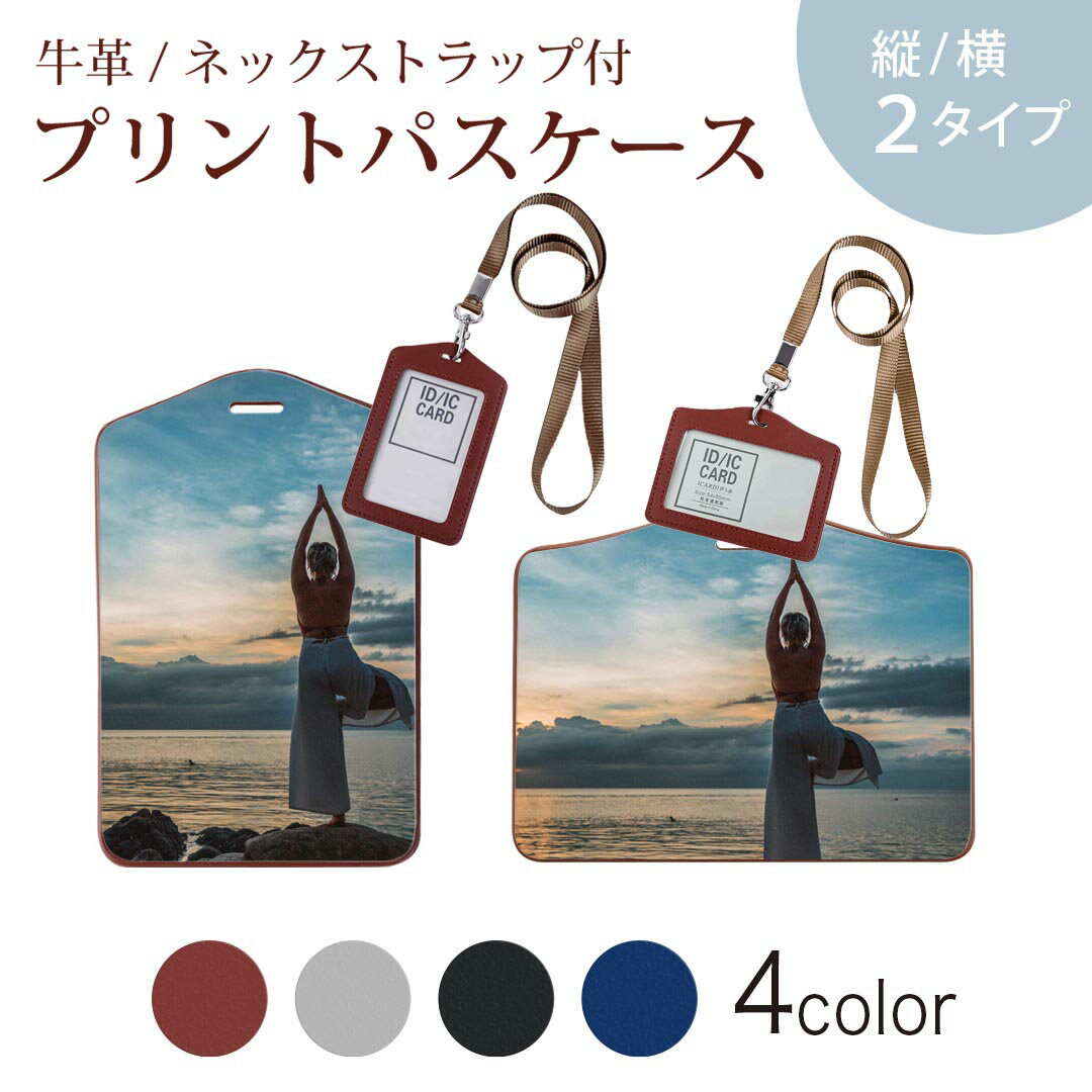 パスケース 定期入れ IC IDカード入れ グレー ブラック ブラウン ネックストラップ付 社員証入れ 通学 通勤 passcase 023993 ヨガ 運動 写真