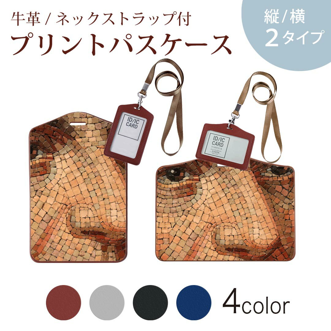 パスケース 定期入れ IC IDカード入れ グレー ブラック ブラウン ネックストラップ付 社員証入れ 通学 通勤 passcase 023999 顔　フェイス　パズル