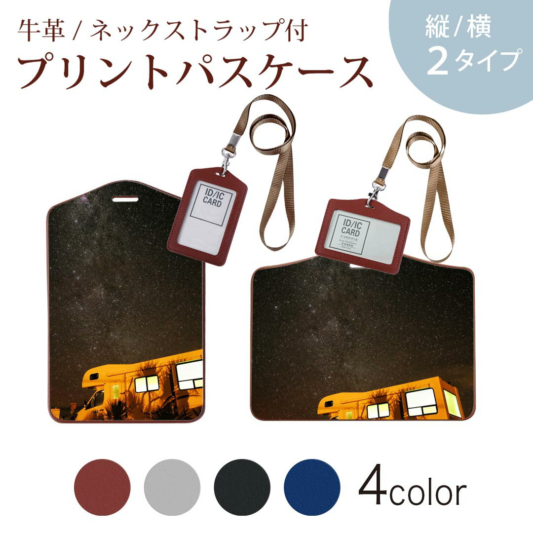 パスケース 定期入れ IC IDカード入れ グレー ブラック ブラウン ネックストラップ...