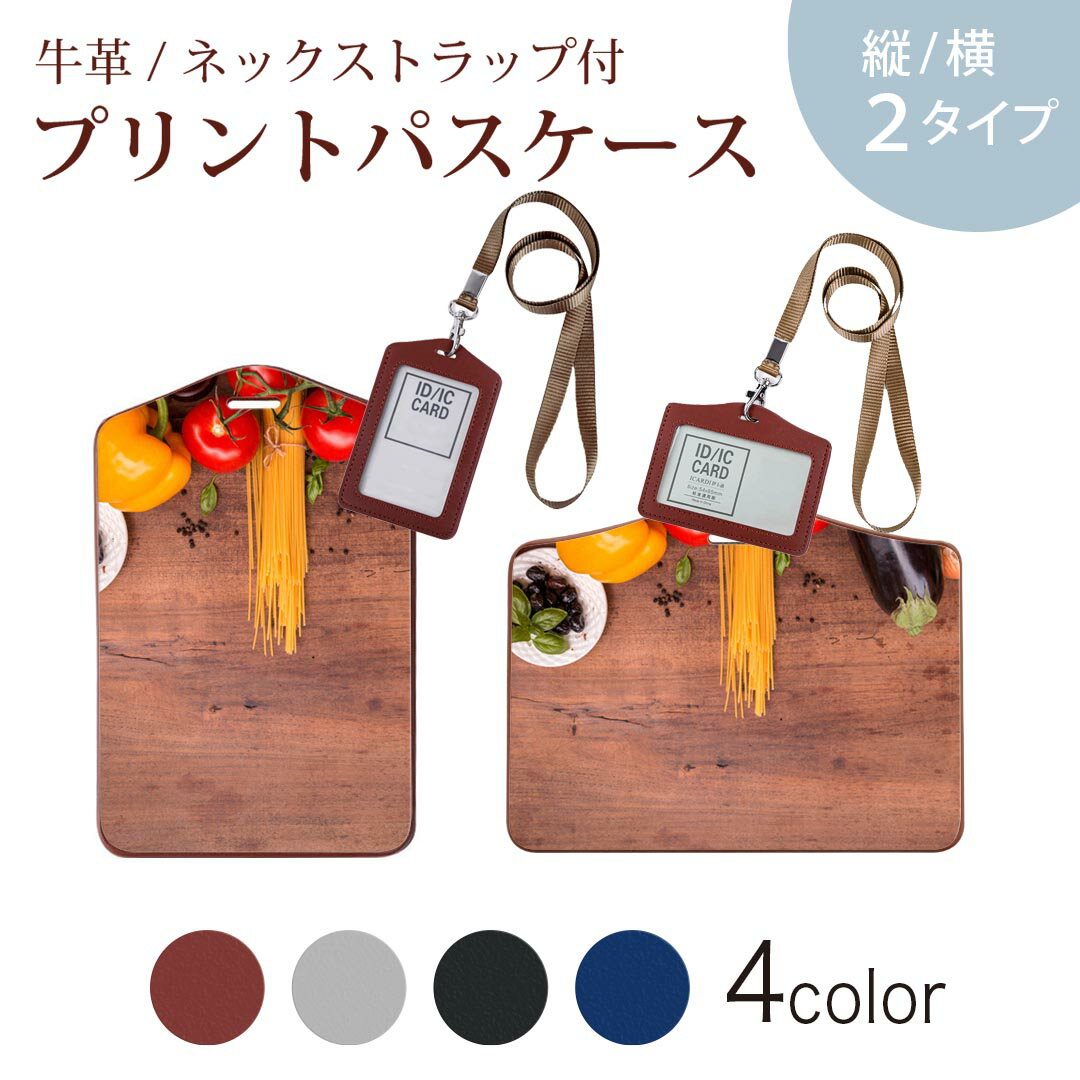 パスケース 定期入れ IC IDカード入れ グレー ブラック ブラウン ネックストラップ付 社員証入れ 通学 ..