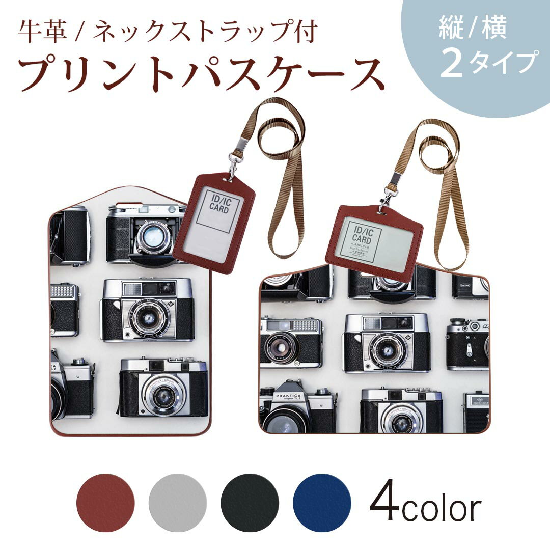 パスケース 定期入れ IC IDカード入れ グレー ブラック ブラウン ネックストラップ付 社員証入れ 通学 通勤 passcase 025623 カメラ　レトロ　ビンテージ　写真家