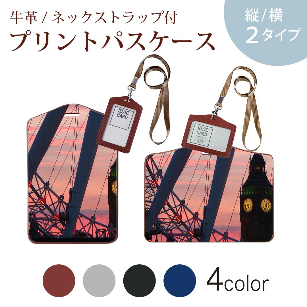 商品特徴・ネックストラップ付パスケース！・上品な艶のある落ち着いた色合いを持った天然牛革を使用したベーシックなデザインのパスケース・ビジネスからプライベートまで幅広くご使用いただけるカジュアルな定期入れ。・余計な装飾がないので、かさばらず普段使いのバッグにもいれて邪魔になりません。注意事項画像はサンプルです。ご覧の環境によっては多少色味に違いを感じる場合がございます。 イメージと違った、モニターと色味が異なるという理由での交換や返金はご対応出来かねます。ご注文後に1点1点制作する受注生産品のため、不良品以外のご返品や交換は固くお断り致します。サイズの選択間違いも保証対象外となりますため、ご注文の際は必ずお使いの端末とご注文のサイズをご確認下さい。発送について完全受注生産のハンドメイド商品となりますので、既製品と比べて発送までお時間を頂いています。 基本的に決済確認後、2?3営業日、最大で10営業日での発送となります。繁忙期や休業日明けの場合はさらに時間がかかる場合があります。 その際には別途メールにてご連絡致します。メール便の場合、発送日から到着までに2?4日ほどかかる場合が多く、紛失などの保障もご対応できかねます。あらかじめご了承下さい。