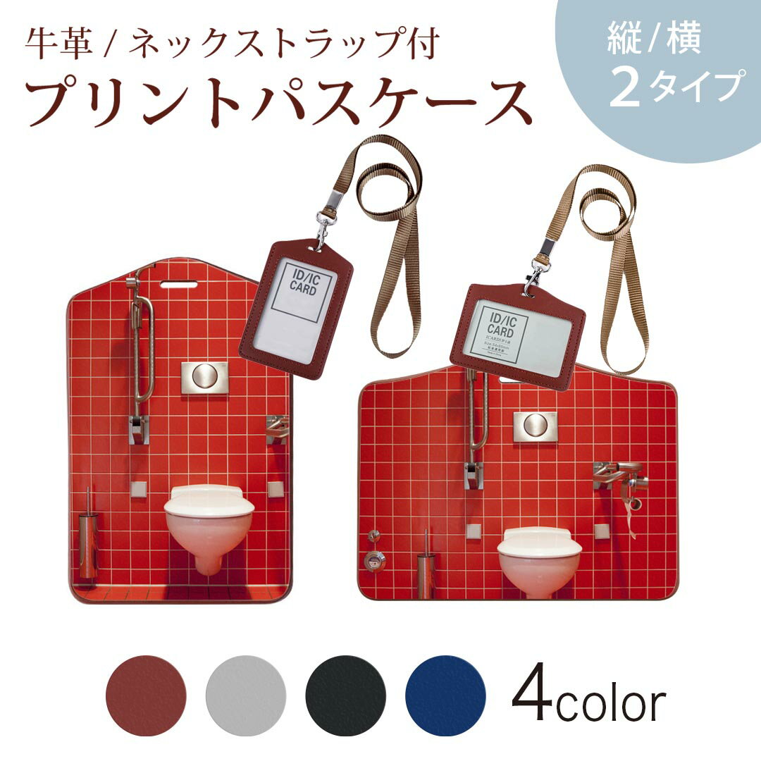 パスケース 定期入れ IC IDカード入れ グレー ブラック ブラウン ネックストラップ付 社員証入れ 通学 ..