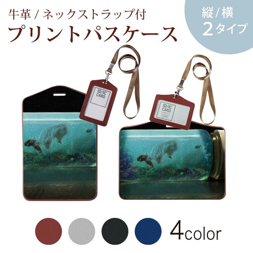パスケース 定期入れ IC IDカード入れ グレー ブラック ブラウン ネックストラップ付 社員証入れ 通学 通勤 passcase 025635 女性 海 水中 瓶 パスケース 定期入れ IC IDカード入れ グレー ブラック ブラウン ネックストラップ付 社員証入れ 通学 通勤 passcase 025635 女性 海 水中 瓶