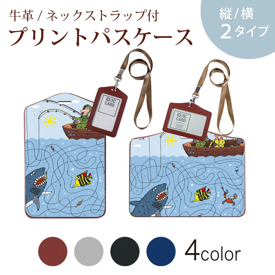 パスケース 定期入れ IC IDカード入れ グレー ブラック ブラウン ネックストラップ付 社員証入れ 通学 ..