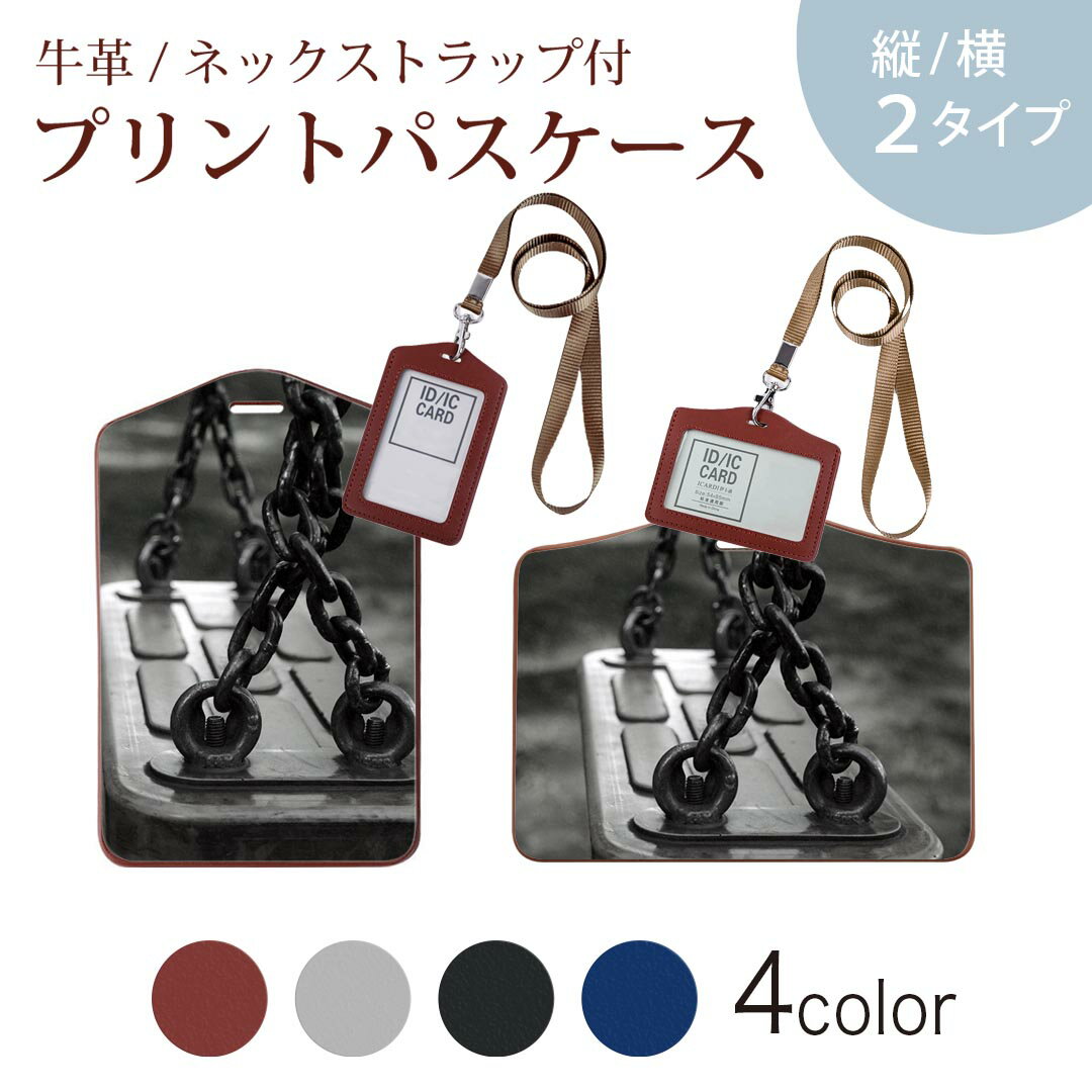 パスケース 定期入れ IC IDカード入れ グレー ブラック ブラウン ネックストラップ付 社員証入れ 通学 ..