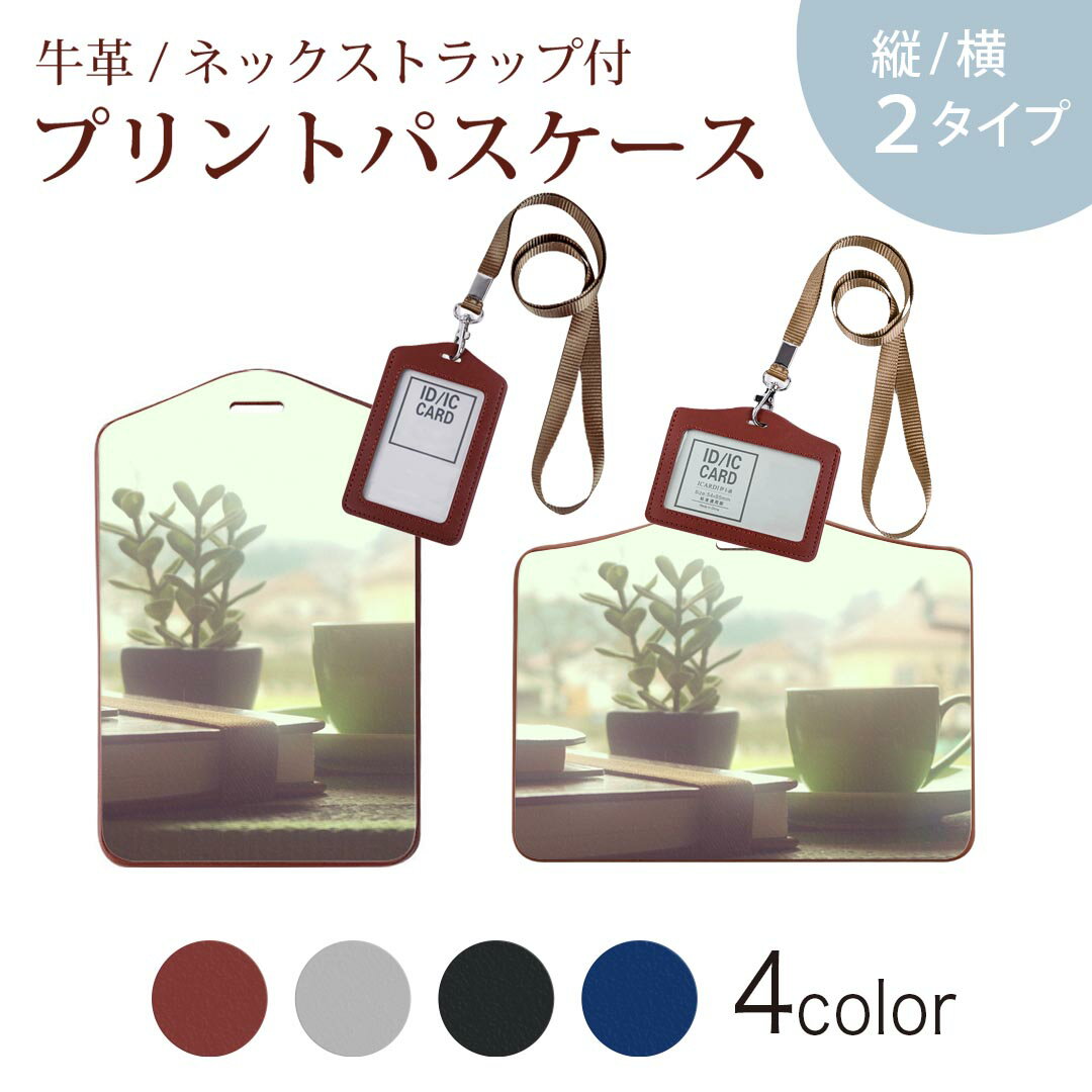 パスケース 定期入れ IC IDカード入れ グレー ブラック ブラウン ネックストラップ付 社員証入れ 通学 ..